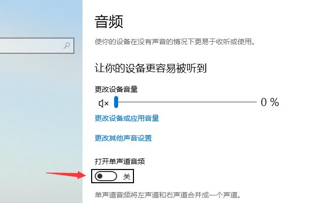 Win10空間音效無法使用怎么辦？Win10空間音效無法開啟怎么辦？