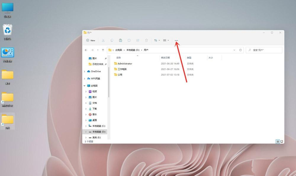 Win11怎么顯示文件的后綴名？Win11顯示后綴名的解決方法