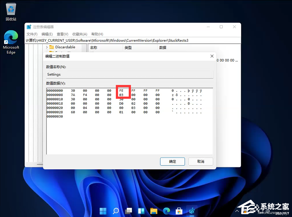 Win11桌面任務欄怎么設置置頂？