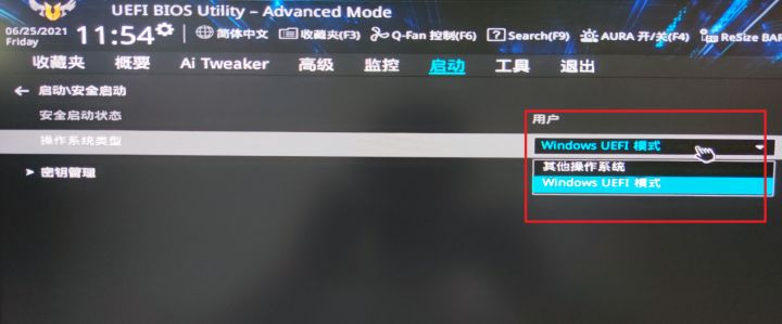 華碩主板怎么設置才能升級Win11系統？
