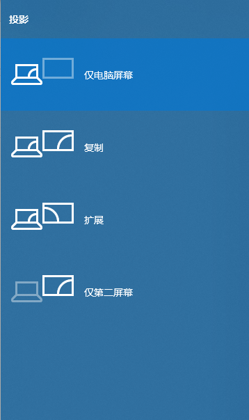 Win10電腦怎么連接投影儀怎么設置？Win10電腦如何連接投影儀？