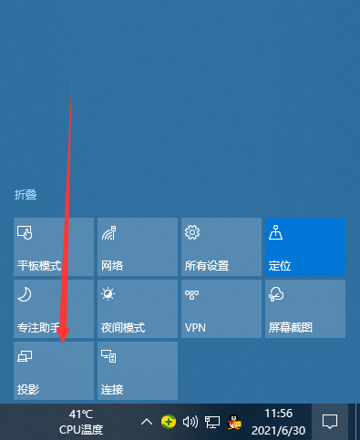 Win10電腦怎么連接投影儀怎么設置？Win10電腦如何連接投影儀？