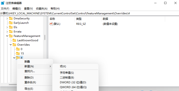 Win11右鍵菜單怎么改？Win11右鍵刷新怎么恢復？