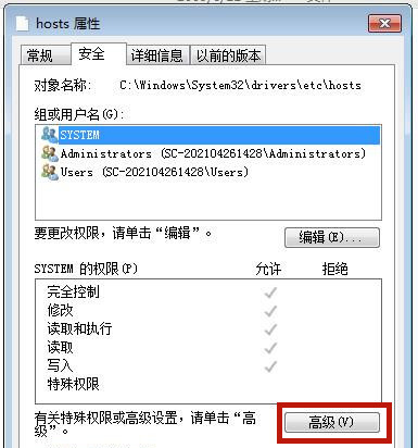 Win7系統hosts文件修改后無法保存怎么處理？