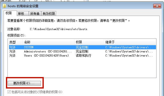 Win7系統hosts文件修改后無法保存怎么處理？
