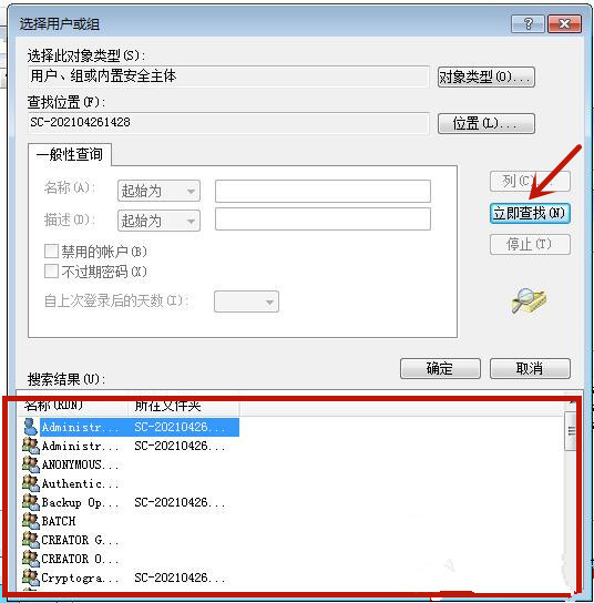 Win7系統hosts文件修改后無法保存怎么處理？