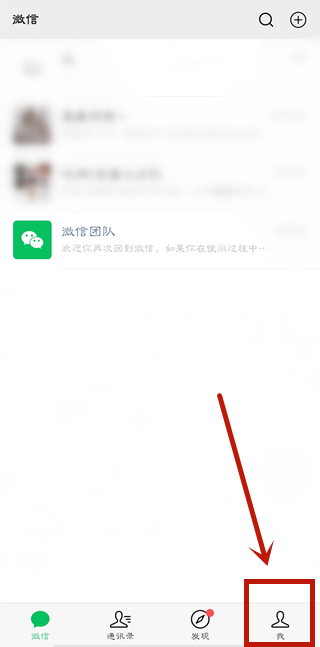 微信切換帳號(hào)怎么登錄