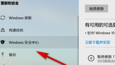 Win11安全中心如何打開？Win11打開安全中心的方法
