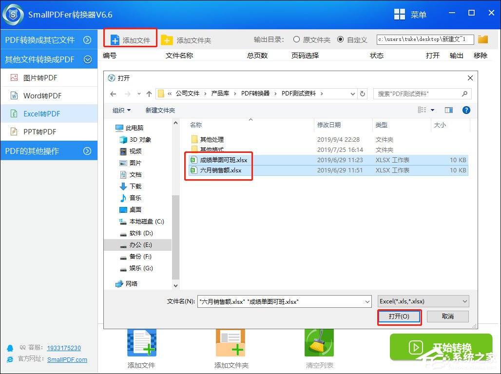 怎樣將Excel轉換成PDF？SmallPDF轉換器將Excel轉換成PDF的方法