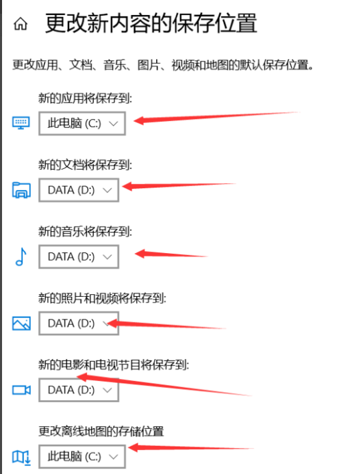 Win10如何更改C盤默認安裝？Win10更改C盤默認安裝的方法