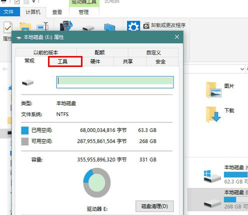 Win8系統(tǒng)驅(qū)動器異常該如何修復(fù)？