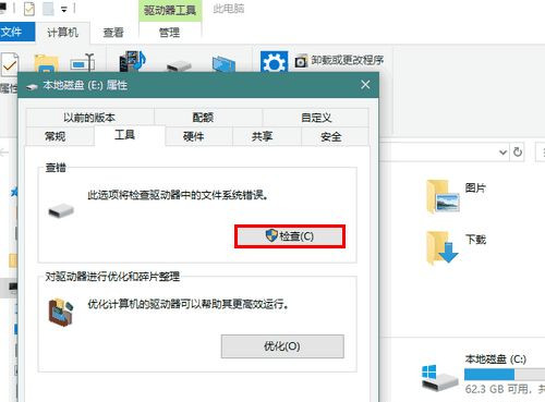 Win8系統(tǒng)驅(qū)動器異常該如何修復(fù)？