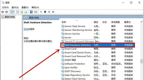 Win8系統(tǒng)光驅(qū)自動彈出是怎么回事？