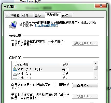 聯想臺式電腦Win7還原系統怎么操作？