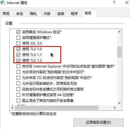 Win10無法安全地連接到此頁面TLS安全設(shè)置未設(shè)置為默認(rèn)怎么辦？