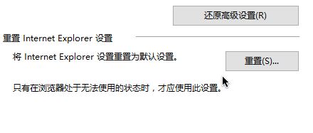 Win10無法安全地連接到此頁面TLS安全設(shè)置未設(shè)置為默認(rèn)怎么辦？