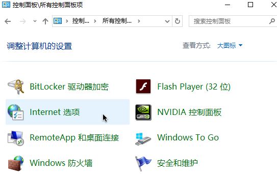 Win10無法安全地連接到此頁面TLS安全設(shè)置未設(shè)置為默認(rèn)怎么辦？