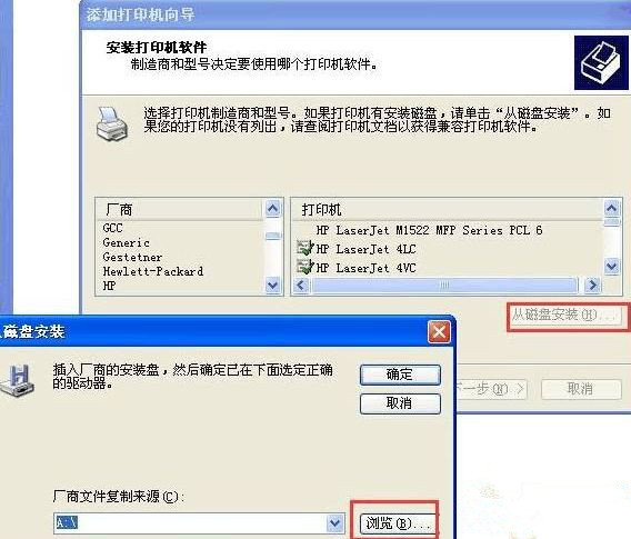Win XP訪問(wèn)Win10打印機(jī)被拒絕怎么處理？