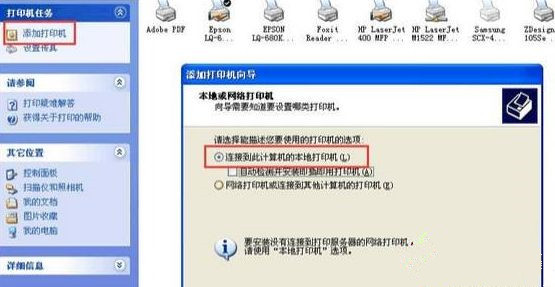 Win XP訪問(wèn)Win10打印機(jī)被拒絕怎么處理？