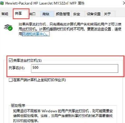 Win XP訪問(wèn)Win10打印機(jī)被拒絕怎么處理？