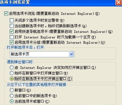 Win XP打開瀏覽器后總是彈出另一個網頁怎么回事？