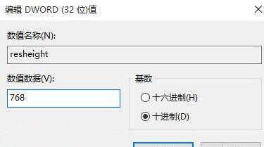 Win10屏幕有黑邊怎么辦？Win10屏幕有黑邊的解決方法
