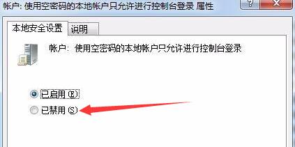 Win7文件夾屬性沒(méi)有共享標(biāo)簽頁(yè)怎么辦？