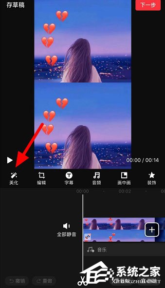 抖音粉塵特效怎么做？粉塵特效設置的的方法
