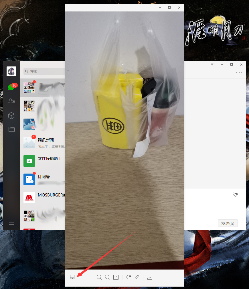 微信電腦版怎么查看歷史圖片？微信電腦版歷史圖片查看方法分享