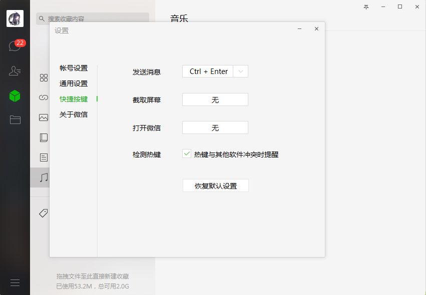 微信電腦版怎么換行？微信電腦版回車換行設(shè)置方法