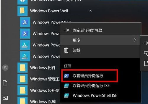 Win10應用商店圖標變黑色怎么恢復？