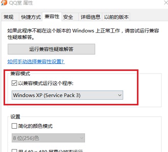 Win10老游戲兼容性怎么設(shè)置？老游戲兼容性設(shè)置的方法