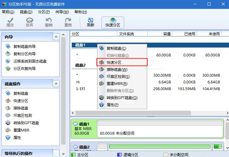 GPT+UEFI格式怎么安裝Win7系統？