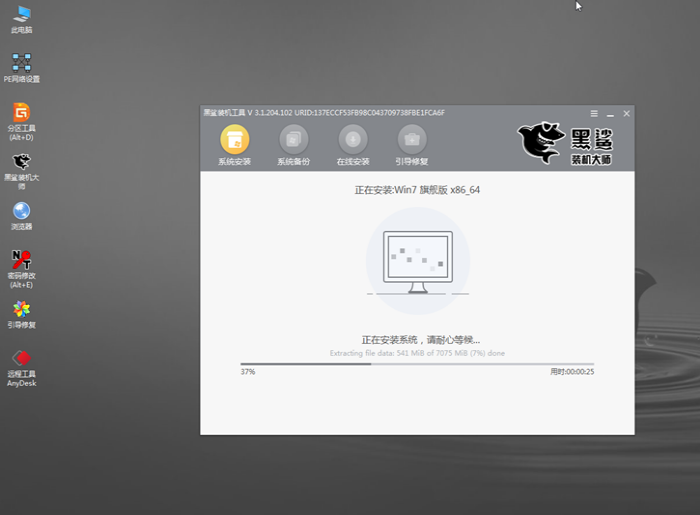 黑鯊一鍵裝機大師怎么安裝win7系統？