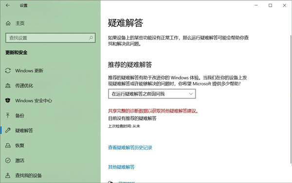 Win10 21H2升級更新安裝失敗怎么辦？