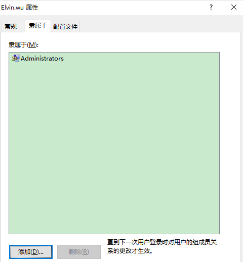 Win10如何獲取管理員權限？