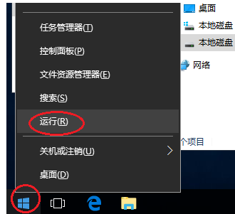 Win10如何獲取管理員權限？