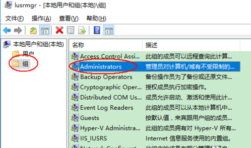 Win10如何獲取管理員權限？