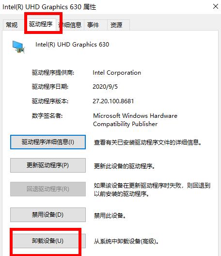 win10怎么卸載顯卡驅(qū)動(dòng)并重新安裝？
