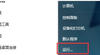 Win7電腦下載好軟件卻無法安裝怎么辦？