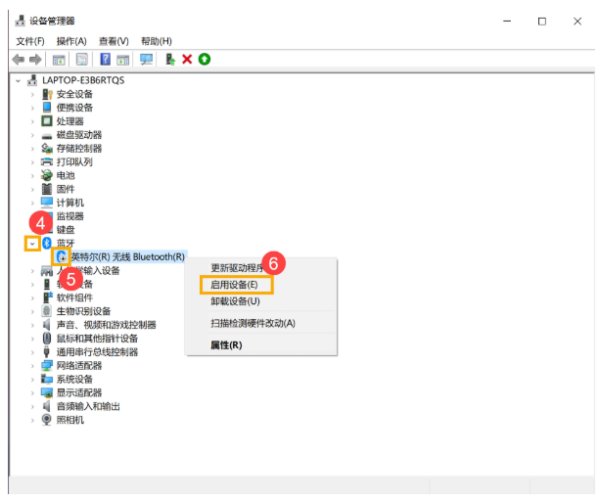 Win10筆記本電腦搜索不到藍牙設備怎么辦？