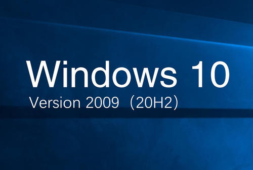 Win10 20H2版本的功能更新安裝失敗怎么辦？