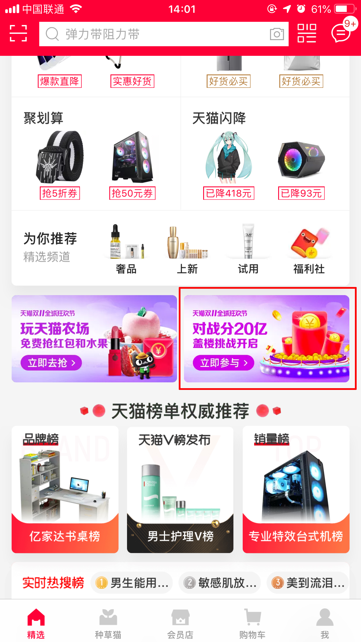 天貓全民開喵鋪怎么組隊(duì)？全民開喵鋪組隊(duì)方法分享