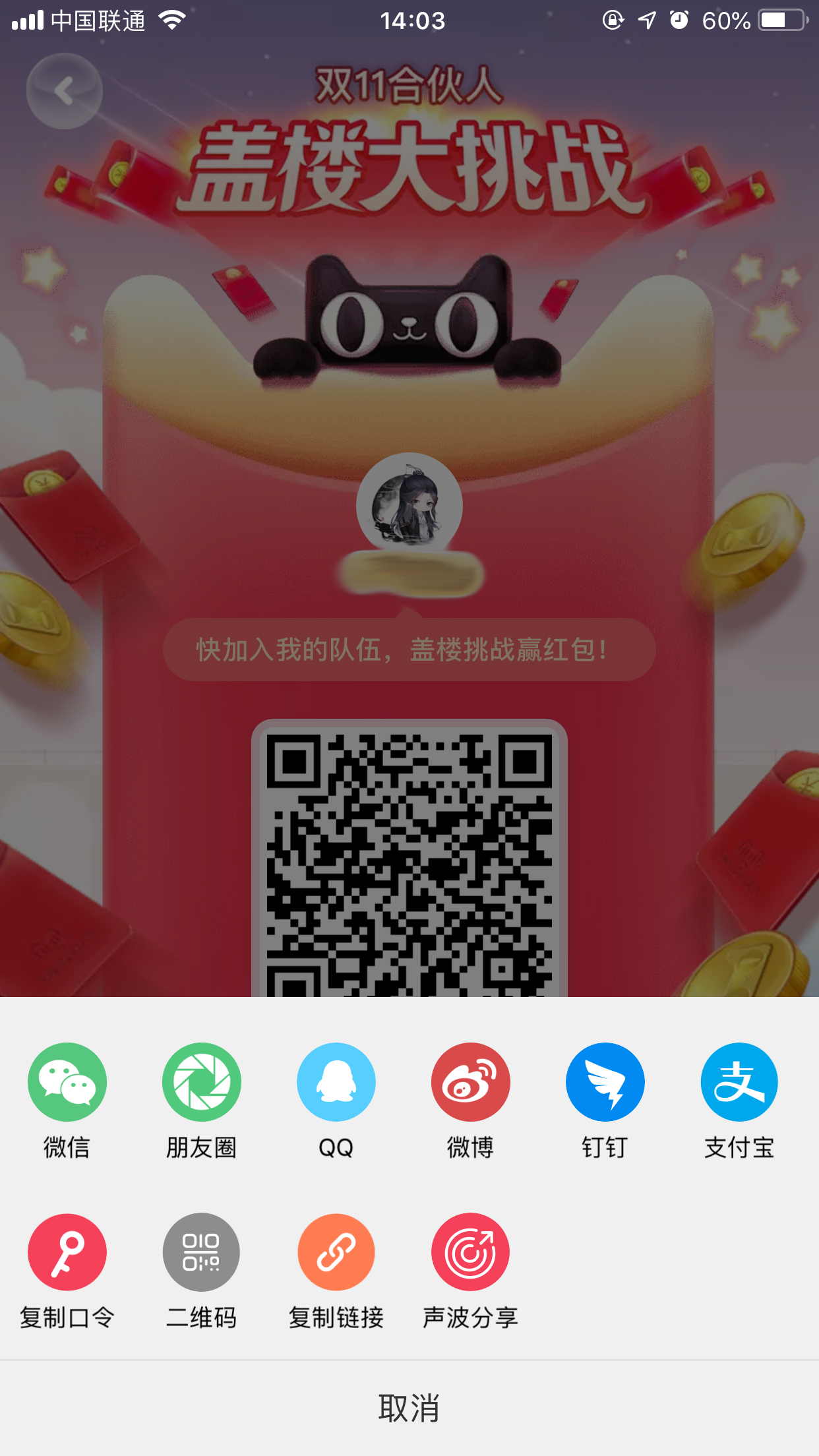 天貓全民開喵鋪怎么組隊(duì)？全民開喵鋪組隊(duì)方法分享