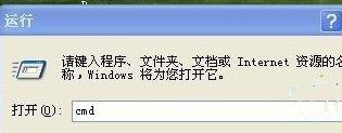 WinXP如何查看網(wǎng)絡(luò)延遲？WinXP查看網(wǎng)絡(luò)延遲的方法