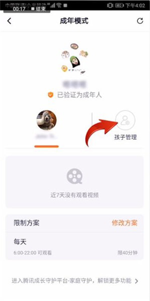 騰訊視頻青少年模式怎么關(guān)閉？青少年模式關(guān)閉方法簡(jiǎn)述