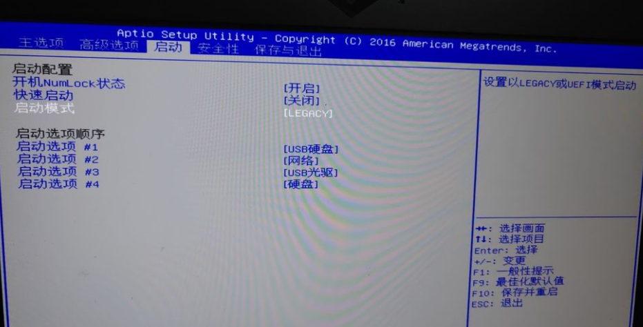 Win10電腦重裝Win7系統應該怎么設置BIOS？