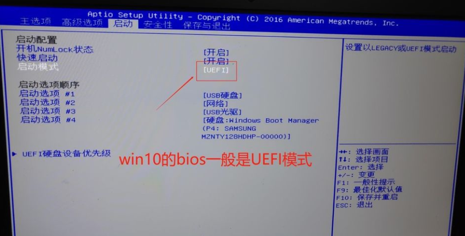 Win10電腦重裝Win7系統應該怎么設置BIOS？