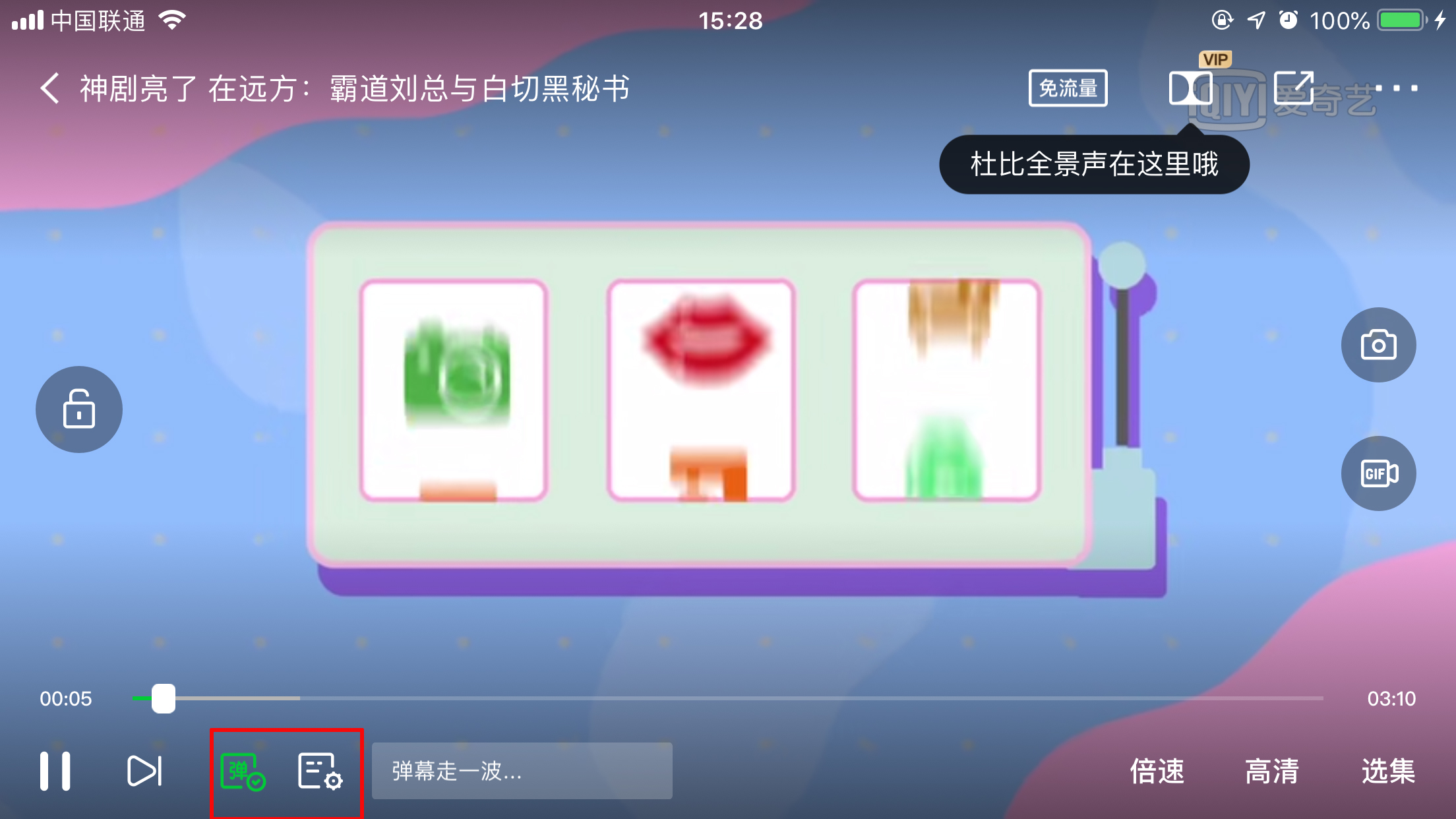 愛奇藝怎么關閉彈幕？愛奇藝App彈幕關閉方法詳解