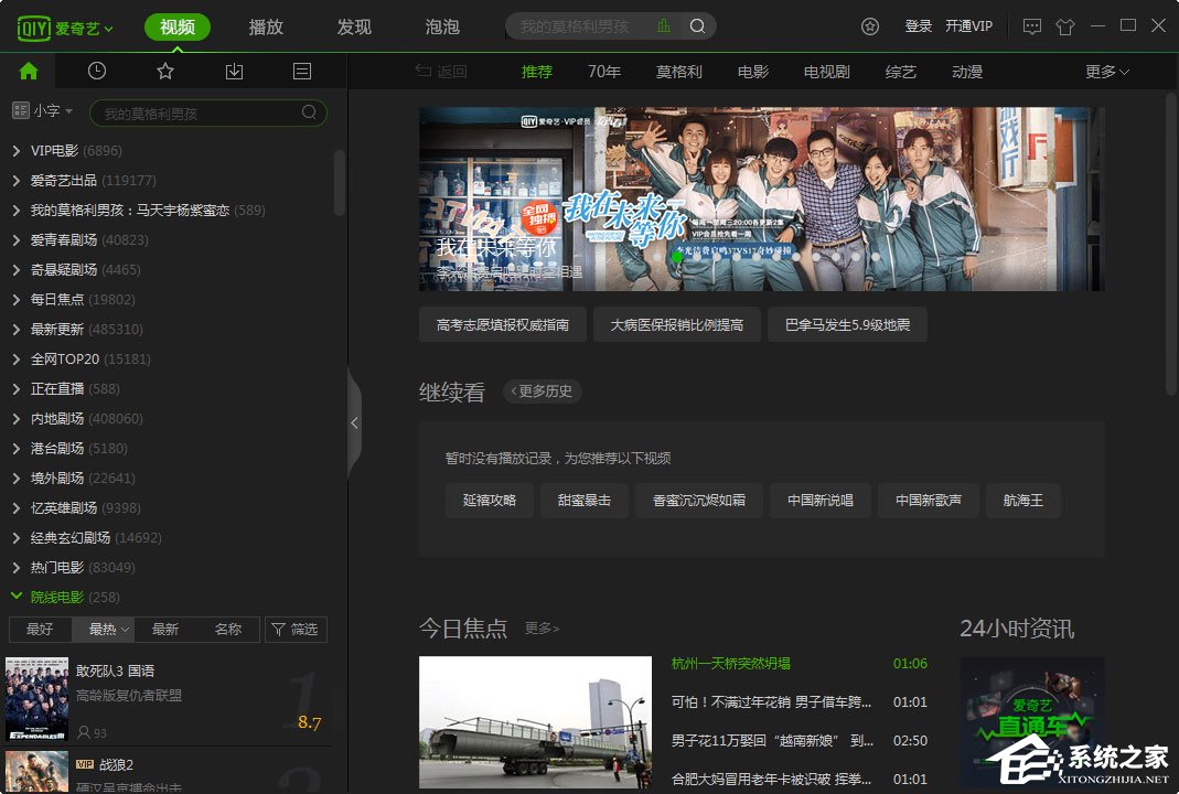2019愛奇藝會員賬號免費(fèi)領(lǐng)
